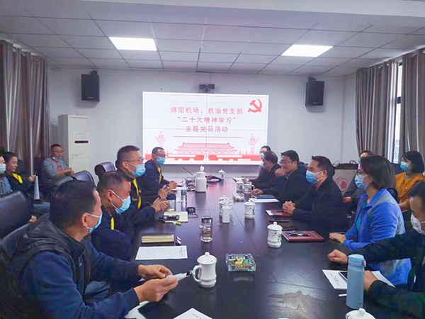 綿陽機場黨支部與中國航油黨支部聯(lián)合開展“學(xué)習宣傳貫徹黨的二十大精神”主題黨日活動.jpg