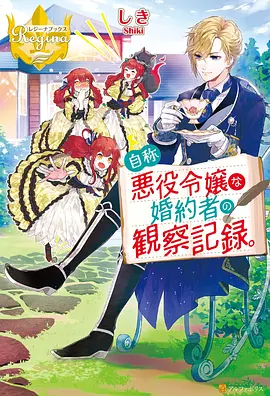 星海奇缘 EDD动漫 连载更新